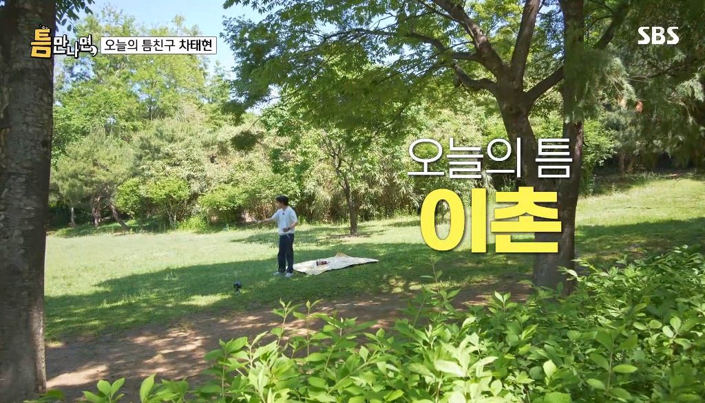 초창기 유퀴즈처럼 유재석이 직접 시민들과 만나는 예능 | 인스티즈