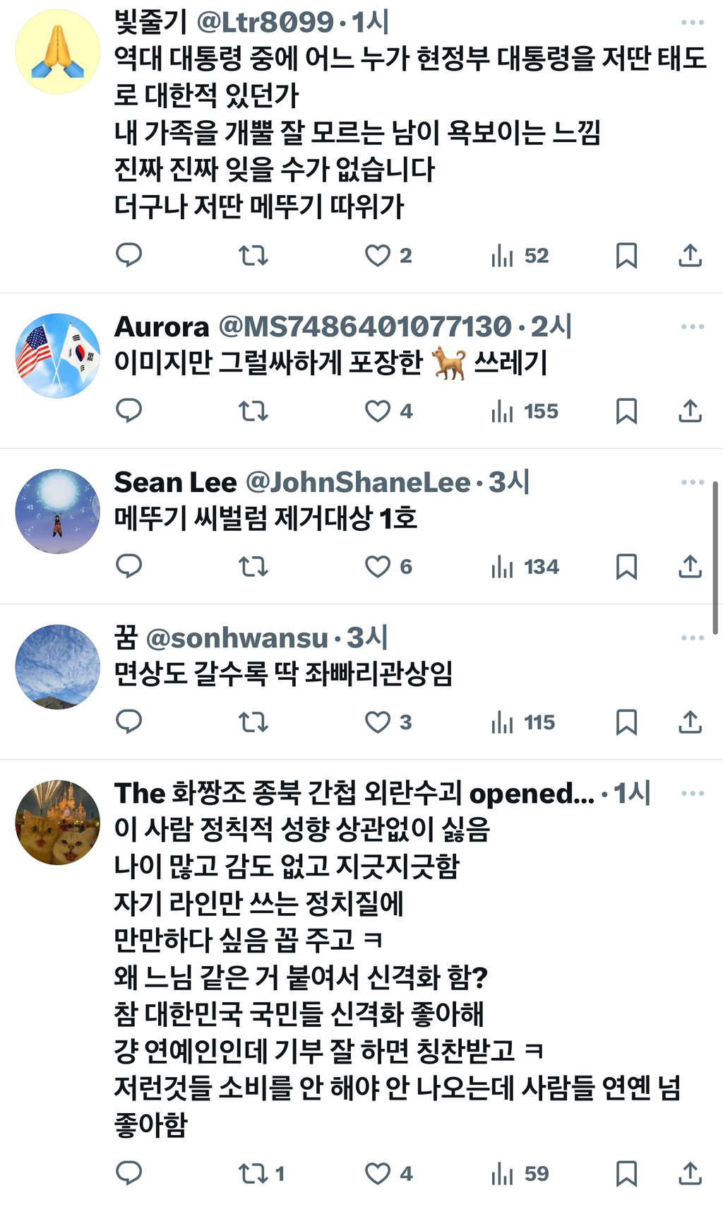 2찍들이 유재석 8년내내 까는 수준 | 인스티즈