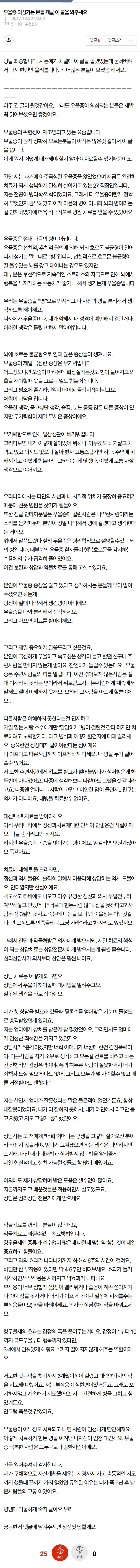 우울증 의심가는 분들 제발 이 글을 봐주세요 | 인스티즈