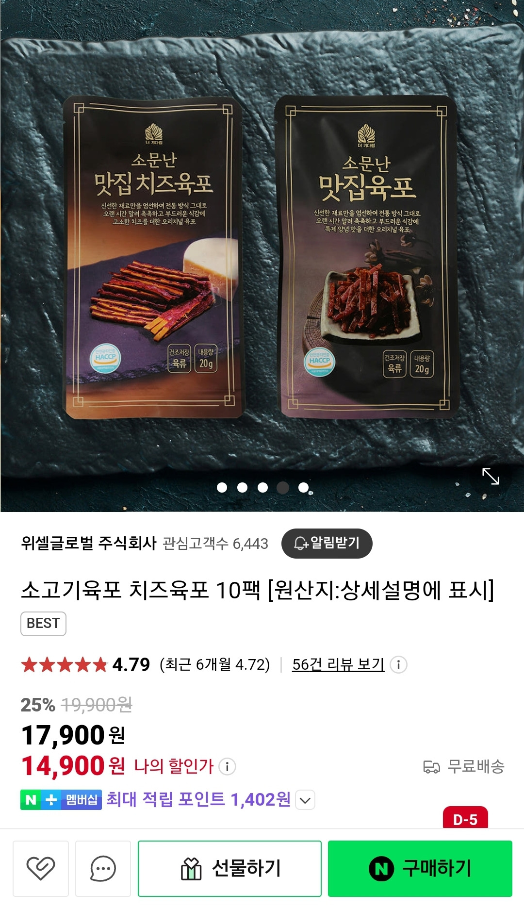 위셀글로벌 주식회사 이미지