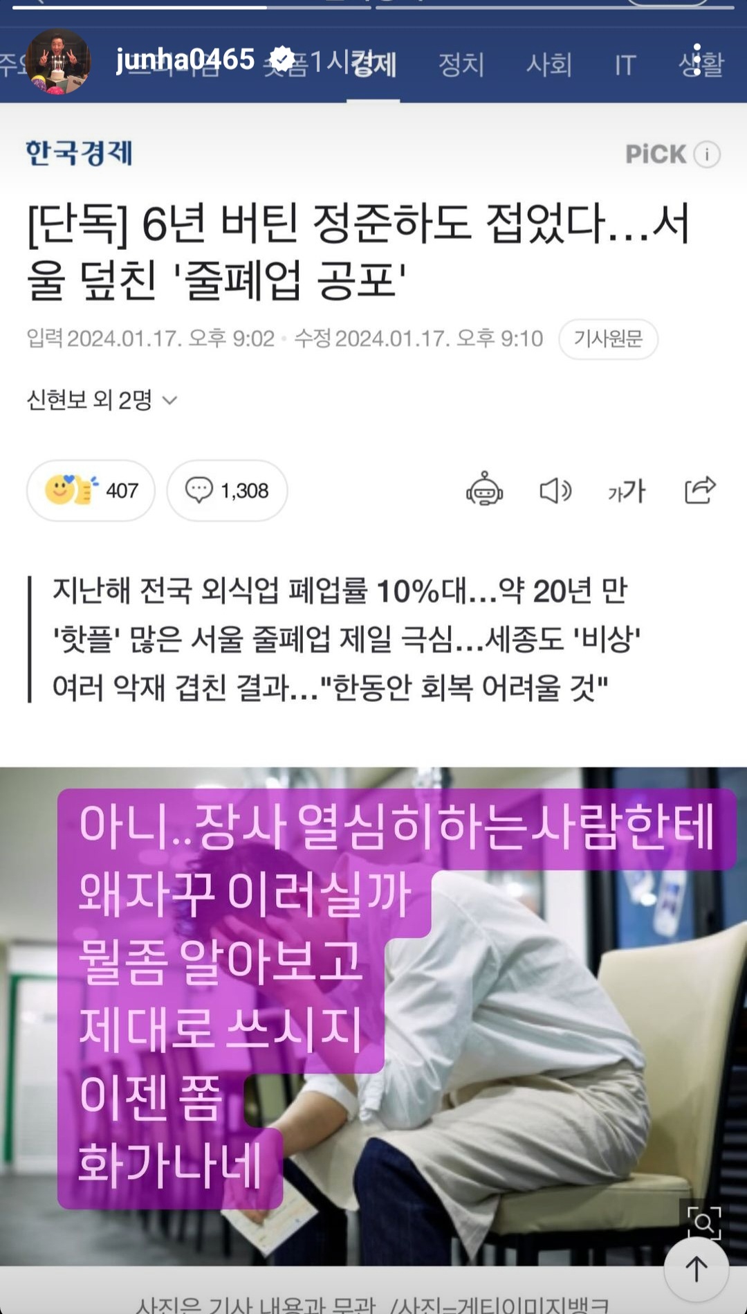 정준하 인스타 업데이트 | 인스티즈