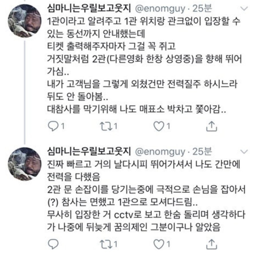 구교환 목격담 진짜 구교환 같다 - 악플달면 쩌리쩌려버려 - ＊여성시대＊ 차분한 20대들의 알흠다운 공간