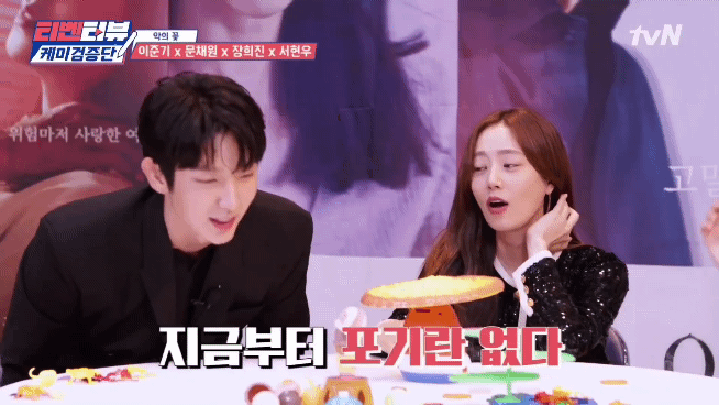 계속 물어보는 이준기와 달래는 문채원(너랑 멜로 좀 더 하려고 그런거야) | 인스티즈