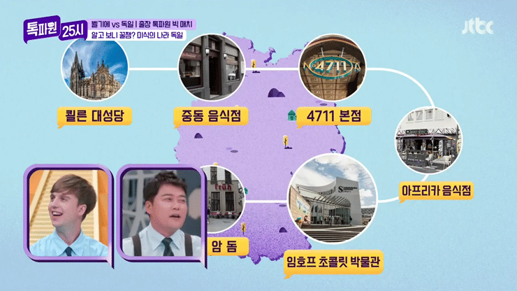 독일인이 추천하는 독일 맛집투어 | 인스티즈