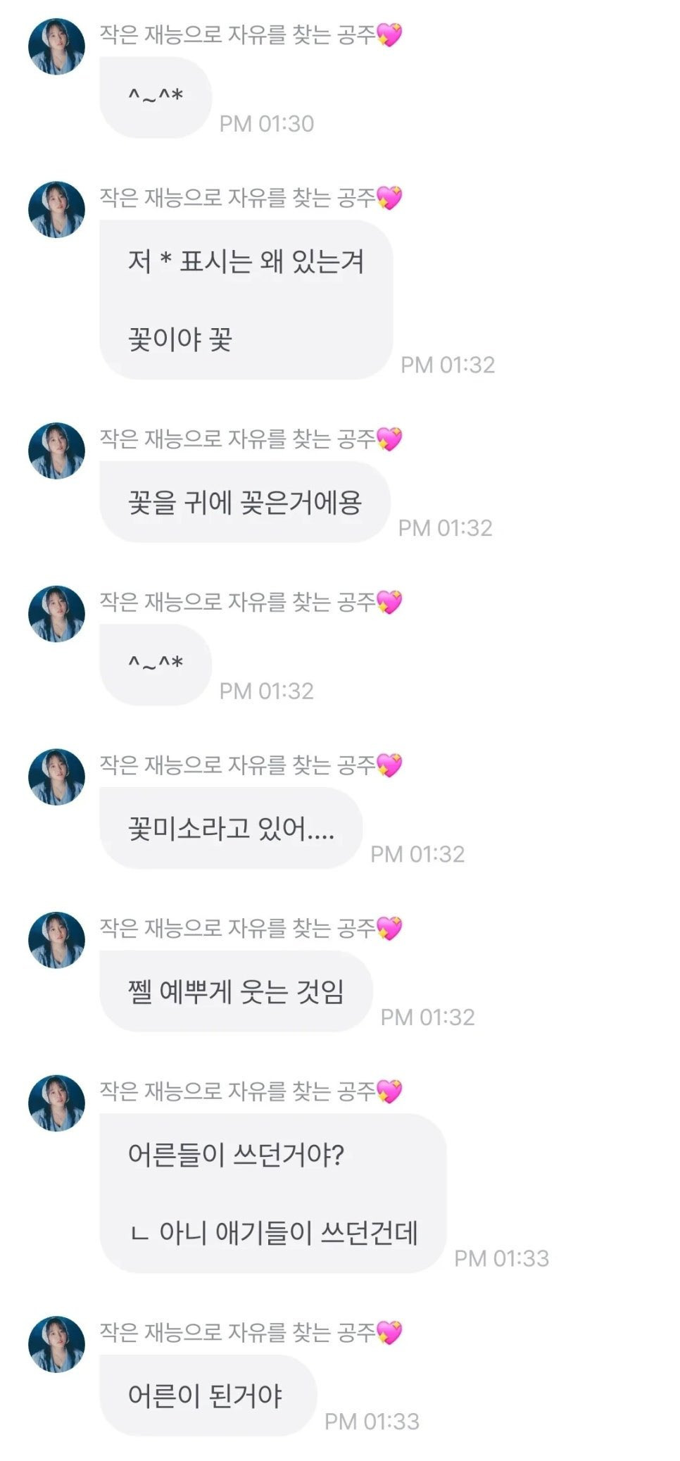 옛날 이모티콘 가르쳐주는 윤하 | 인스티즈