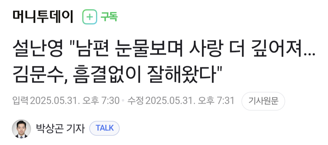 설난영은 결혼 6년차 때 자기처럼 대학생 출신 노동운동가랑 결혼하는거 뜯어 말리고 싶다고 함 | 인스티즈