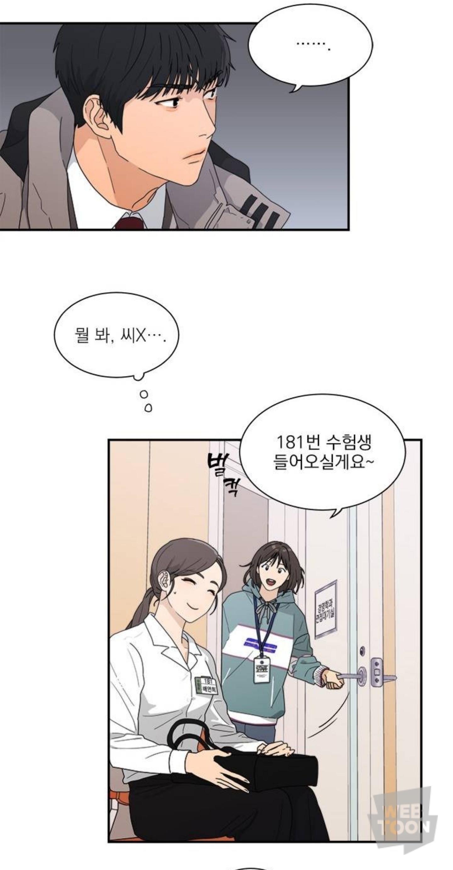 퇴사하고 새 삶 살아보려고 대학에 들어갔는데 과동기 한명이 자꾸 나한테 틱틱대더라? 그런데 생각해보니까 내 잘못이야... | 인스티즈