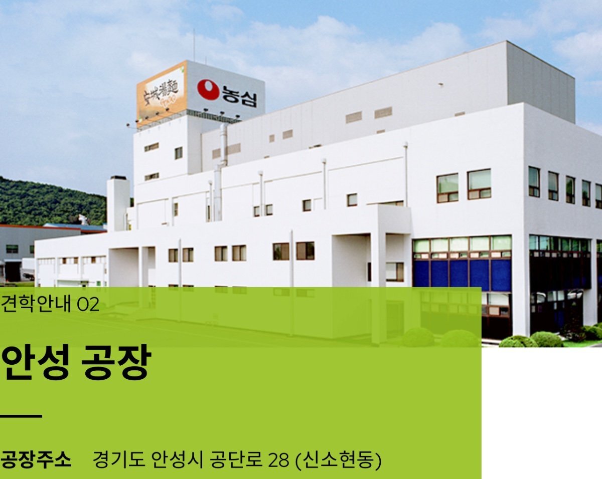 안성탕면 안성에서 만들어요? | 인스티즈