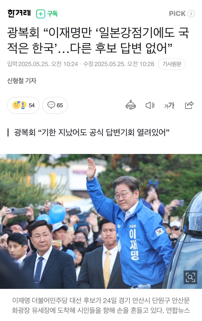 광복회 발표 | 인스티즈