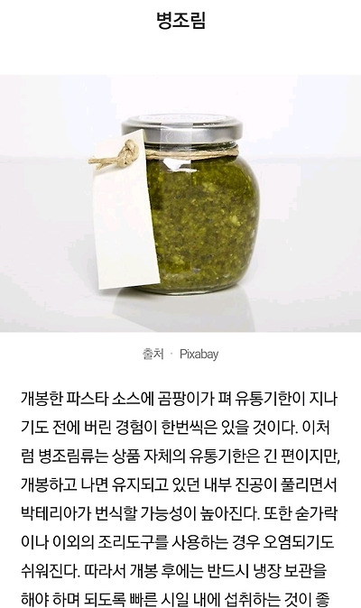유통기한 절대 넘기지 말라는 음식 5 | 인스티즈