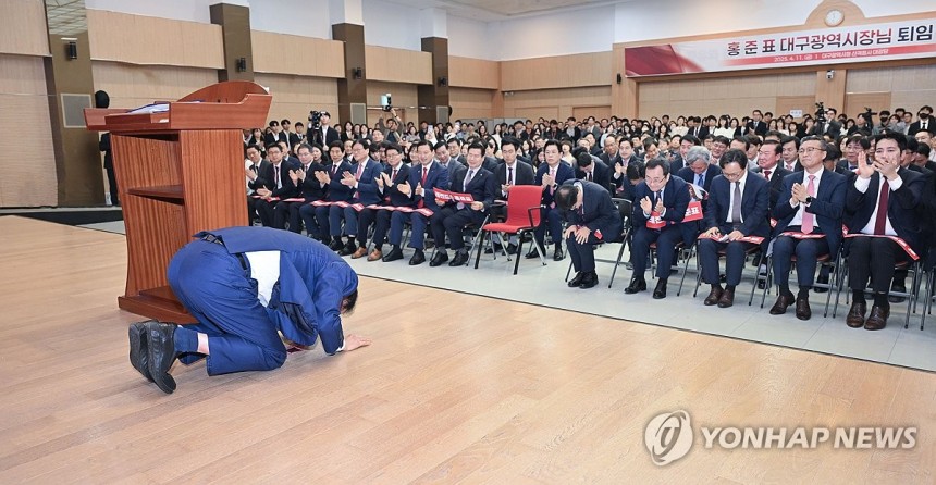 퇴임하며 대구시청 직원들에게 큰절하는 홍준표 | 인스티즈
