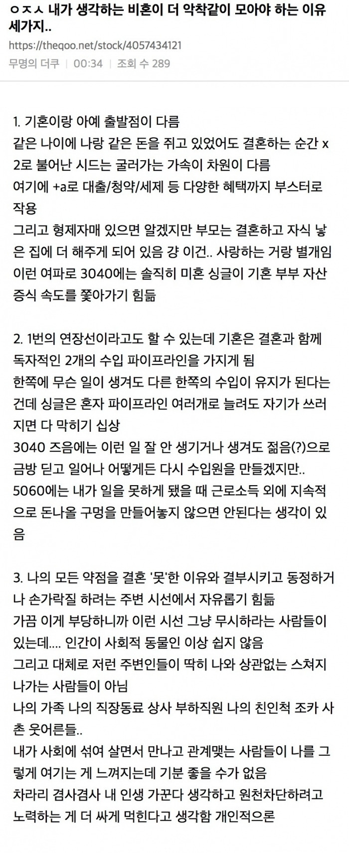 비혼이 더 악착같이 모아야 하는 이유 세가지 | 인스티즈