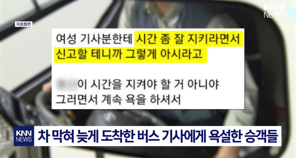 아파트 단지내 버스 노선이 없어진 이유 | 인스티즈