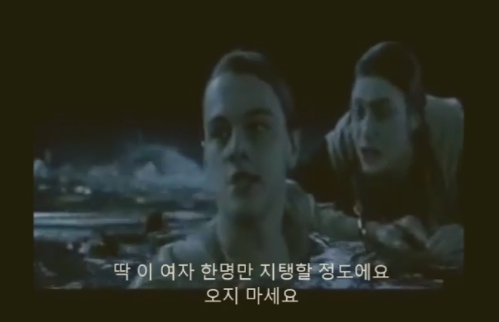 타이타닉 삭제장면 - 잭과 로즈가 나무판에 함께 올라갈 수 없었던 이유 | 인스티즈