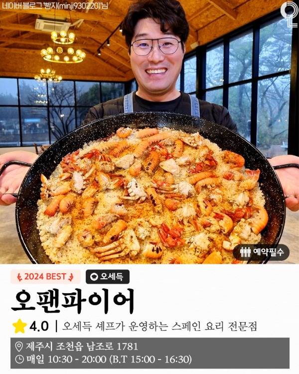 캐치테이블이 공개한 2024 제주 맛집 TOP12 | 인스티즈