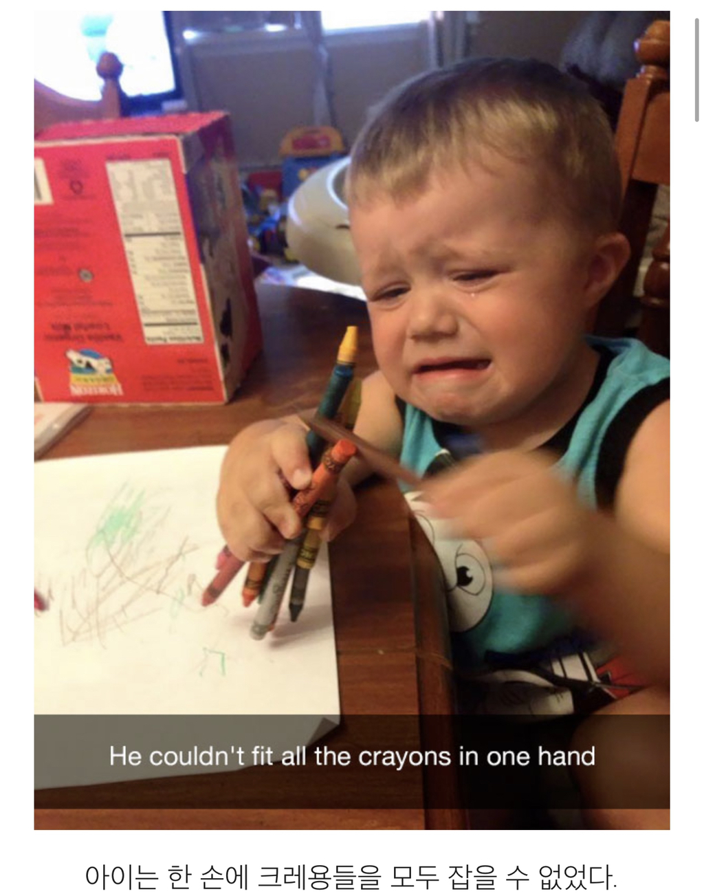 아이들이 우는 황당한 이유 | 인스티즈