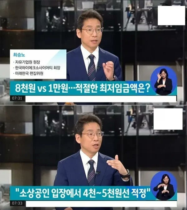 "소상공인 입장에서 4천~5천원선 적정" | 인스티즈