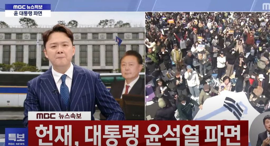 파면 선고 순간 MBC 앵커 | 인스티즈