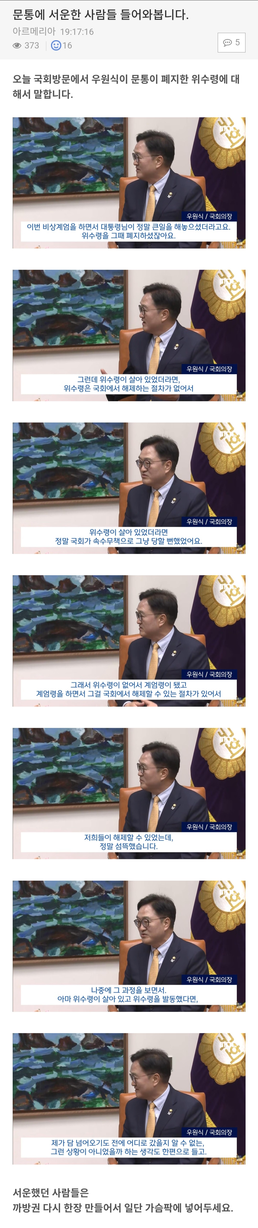 문재인에게 서운한 사람들 들어와봅니다 | 인스티즈