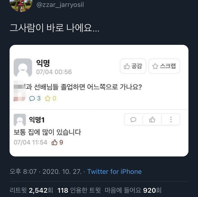 내가 좋아하는 단짠단짠 트윗모음 12 | 인스티즈