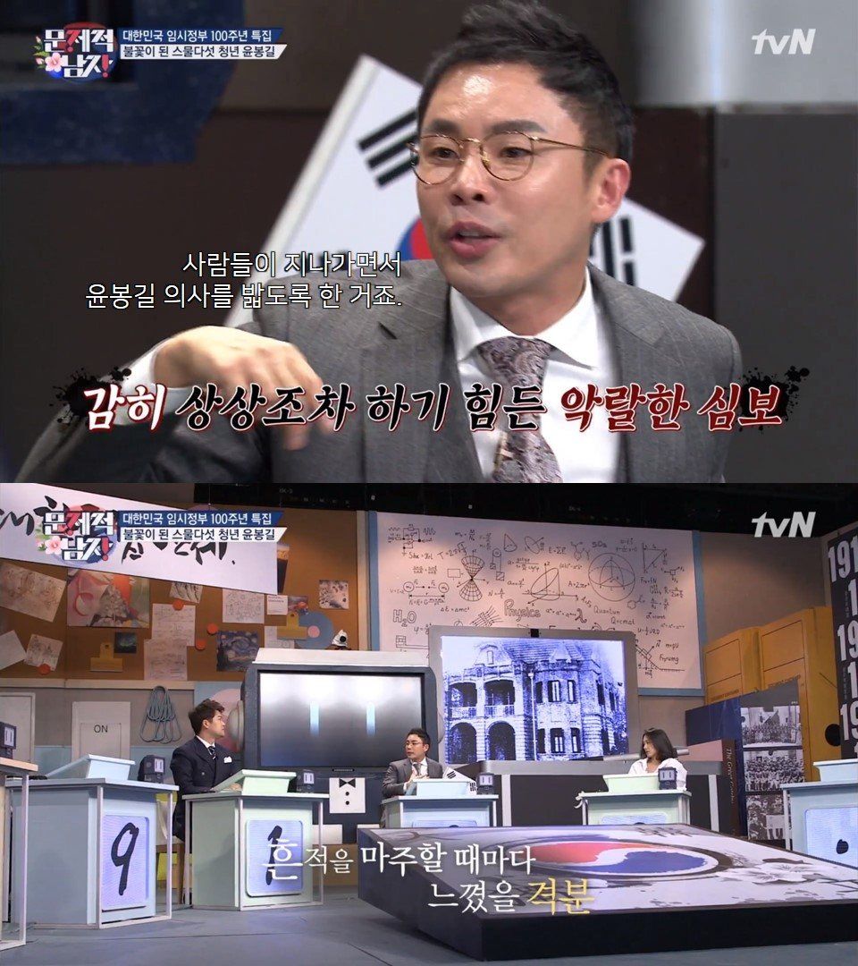 윤봉길 의사의 유해가 발견된 장소 | 인스티즈