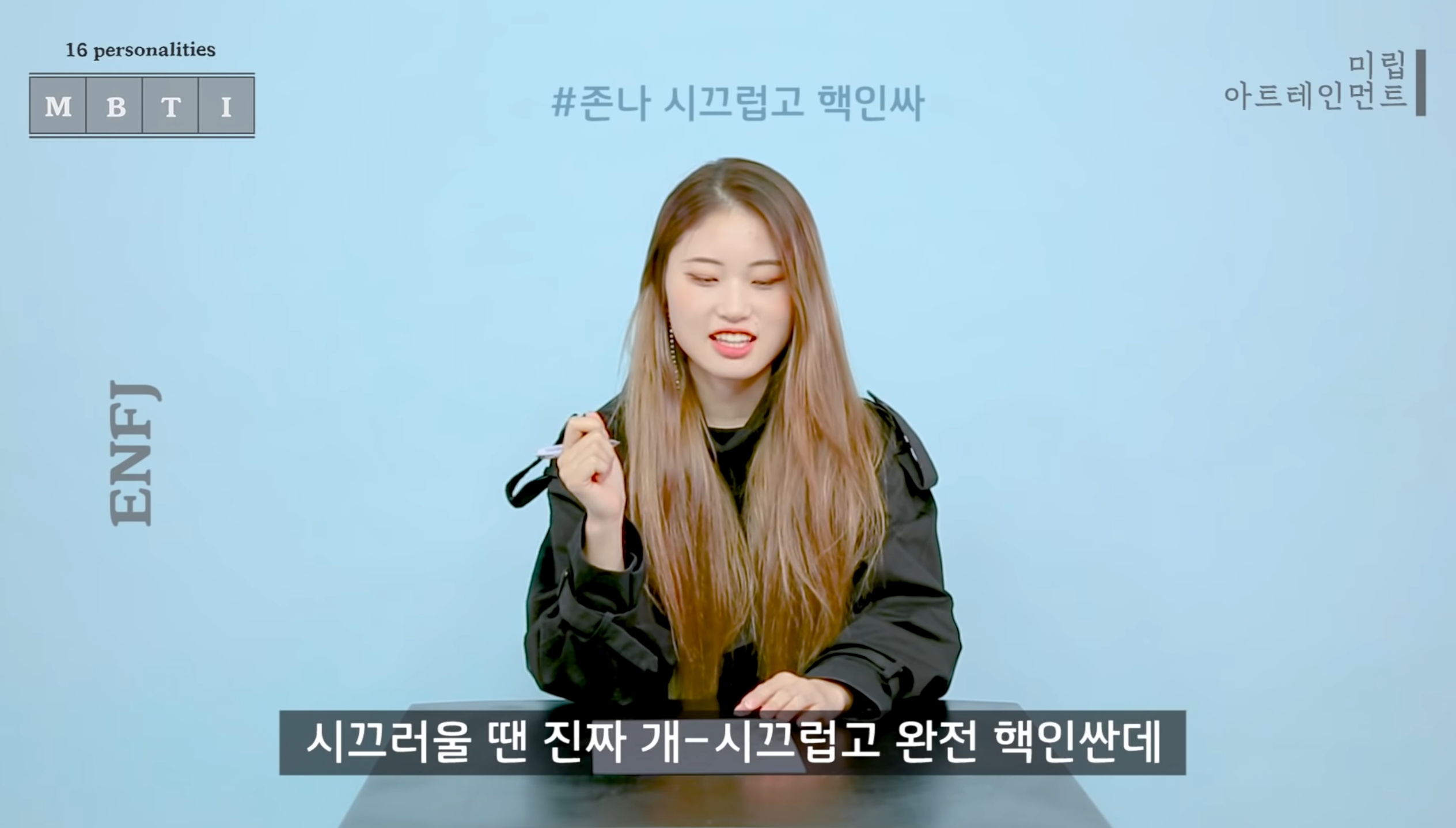 같은 질문에 대한 반대성향인 ENFJ와 ISTP 답변 차이 | 인스티즈