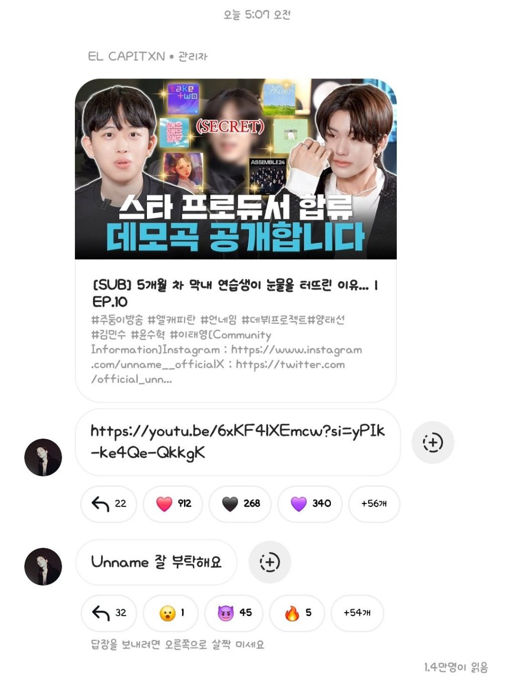 작곡가 엘 케피탄 인스타그램 | 인스티즈