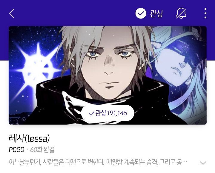 오늘 약 8~9년만에 완결나서 후기 올라 온 네이버, 다음웹툰 | 인스티즈