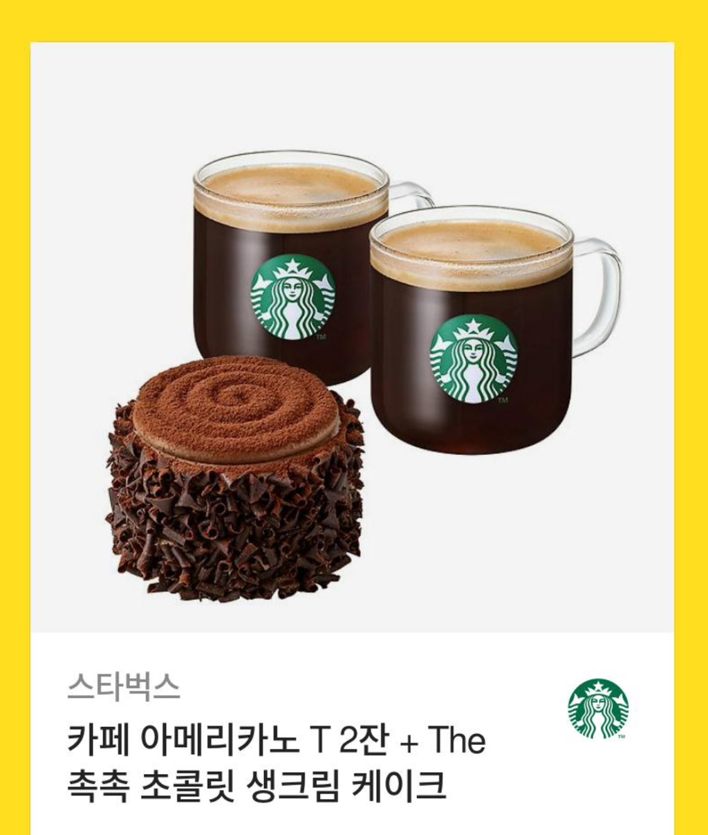 카페아메리카노 이미지