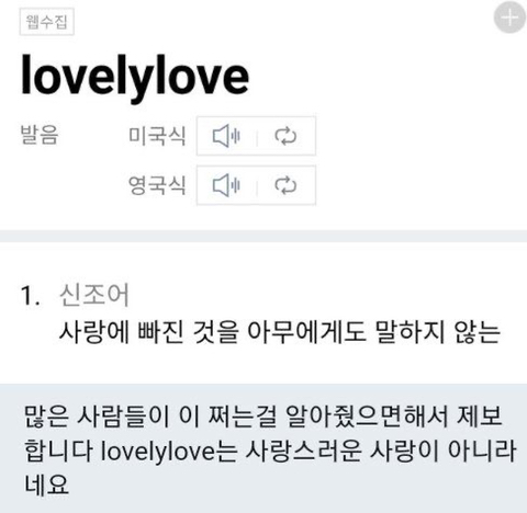 왜 나 무시해 내가 너 좋아하는거 너도 알잖아 | 인스티즈