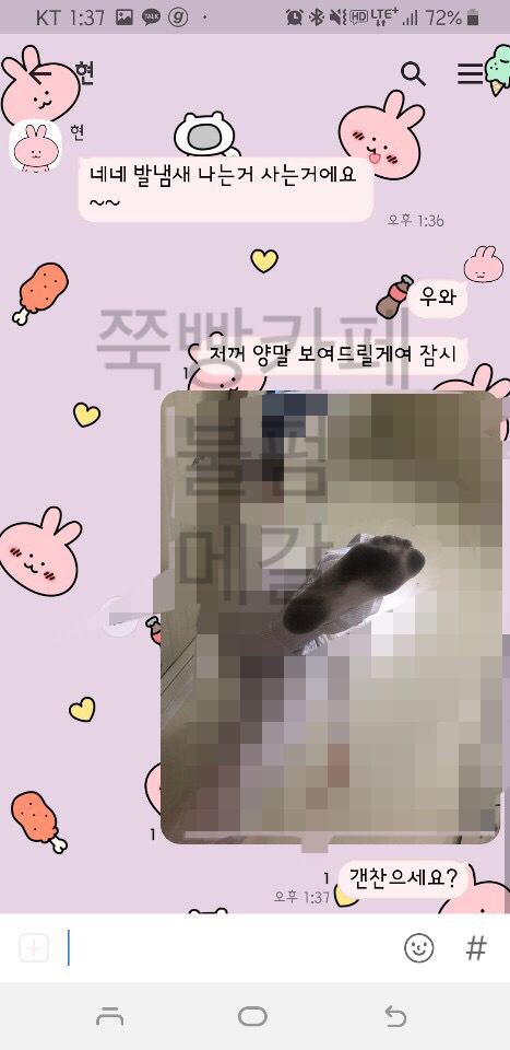 내친구 양말산다는 사람한테 카톡한거 존나웃겨 ㅅㅂ | 인스티즈