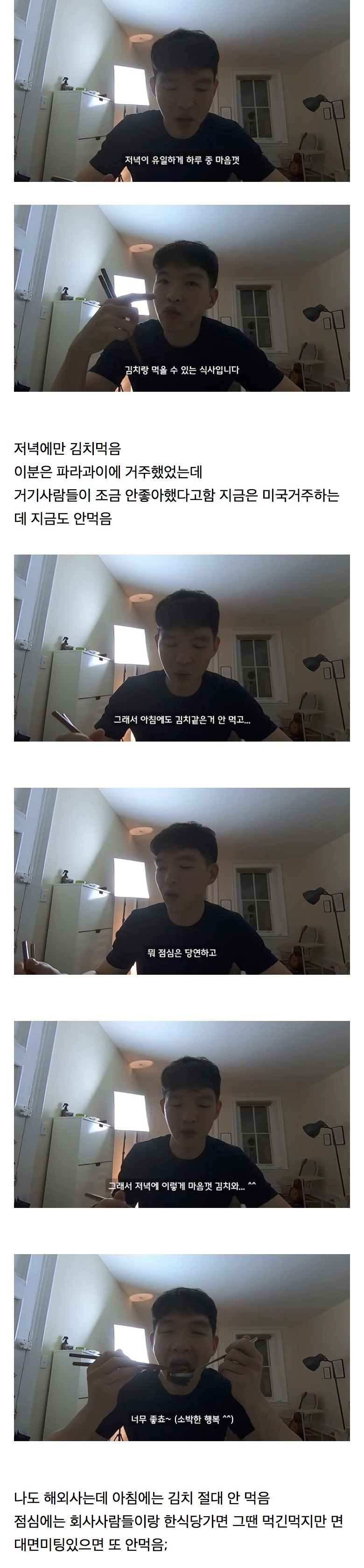 해외 살면 바뀌는 식습관.jpg | 인스티즈
