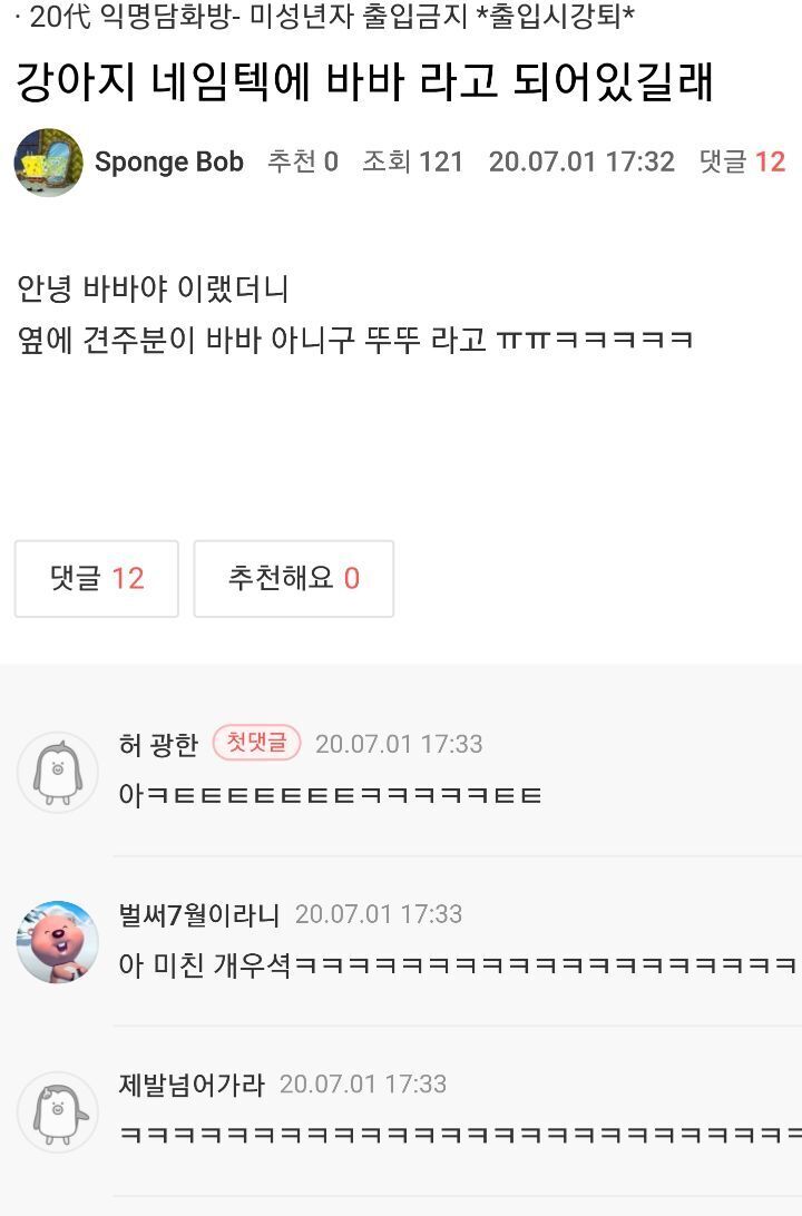 얘들아!!!!!! 웃고가 | 인스티즈