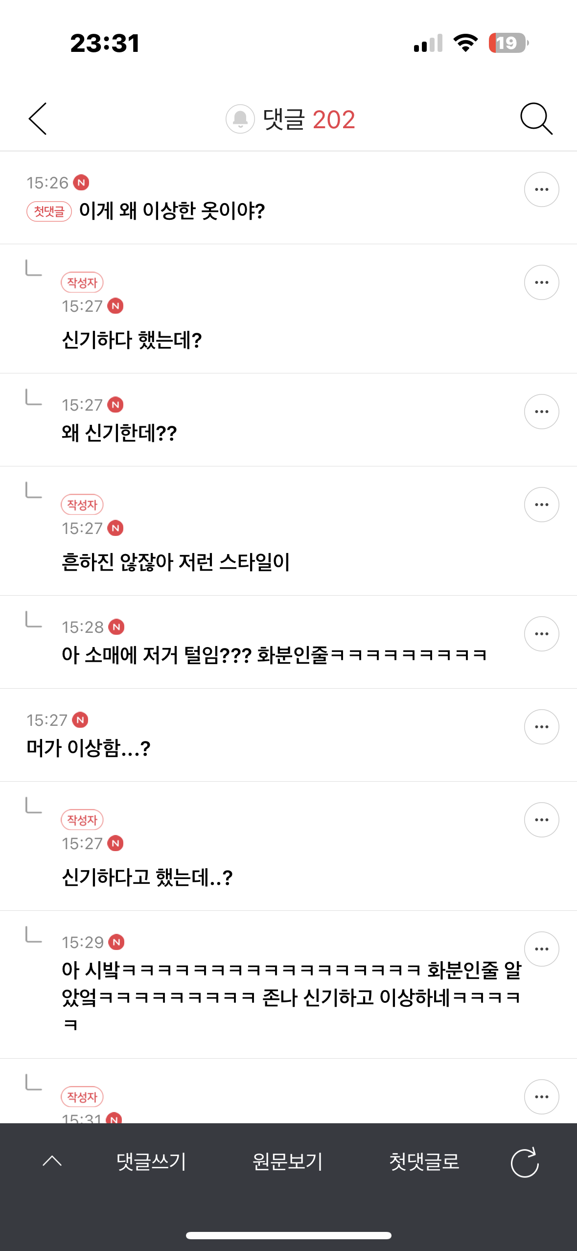 오늘자 준웃 | 인스티즈