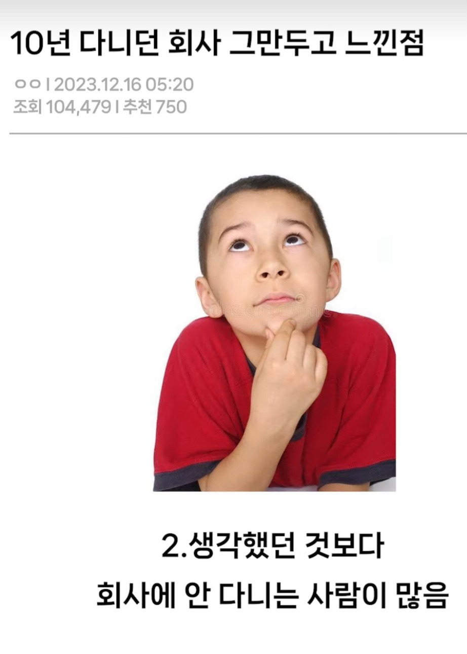 10년 다니던 회사를 그만두고 느낀점... | 인스티즈