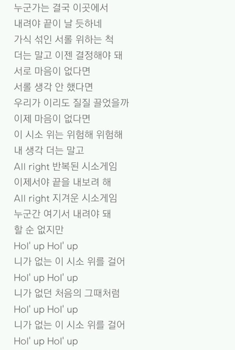 주식하는 친구가 시소(슈가 솔로곡) 주식 노래라고 해서 엄청 웃음 | 인스티즈