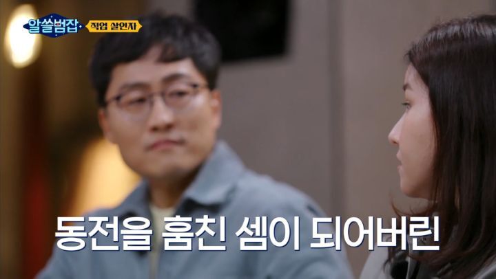 [알쓸범잡] 레미제라블에서 장발장이 어떻게 더이상 범죄를 저지르지 않고 시장이 되는지 기억하세요? | 인스티즈