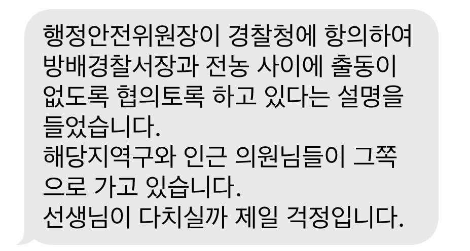 민주당 박선원 의원 남태령 답장 | 인스티즈