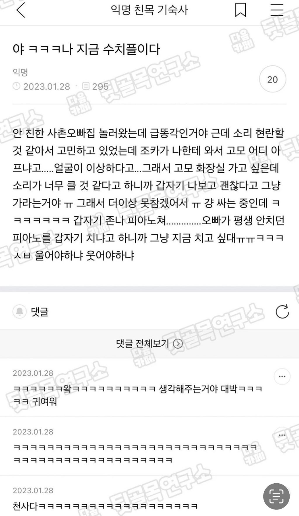 고모를 사랑하는 조카 | 인스티즈