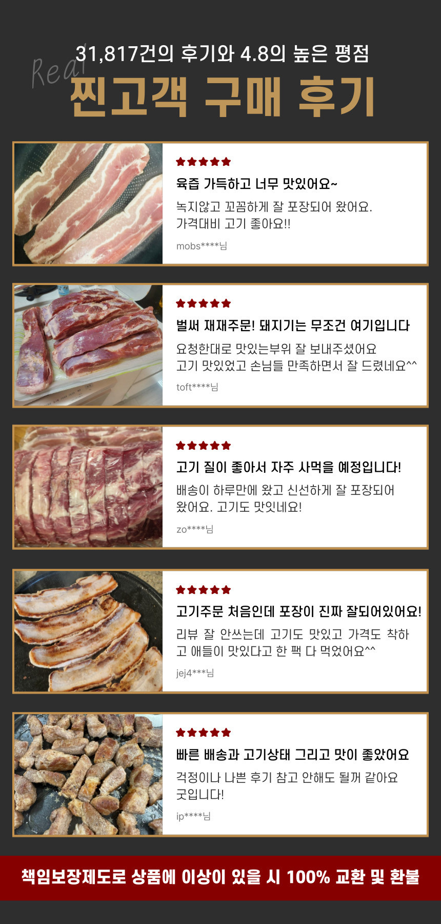 오케이삼겹살 이미지