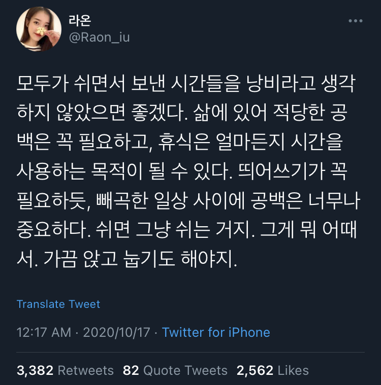 성실하게 살되 적당히 도망치자.twt | 인스티즈
