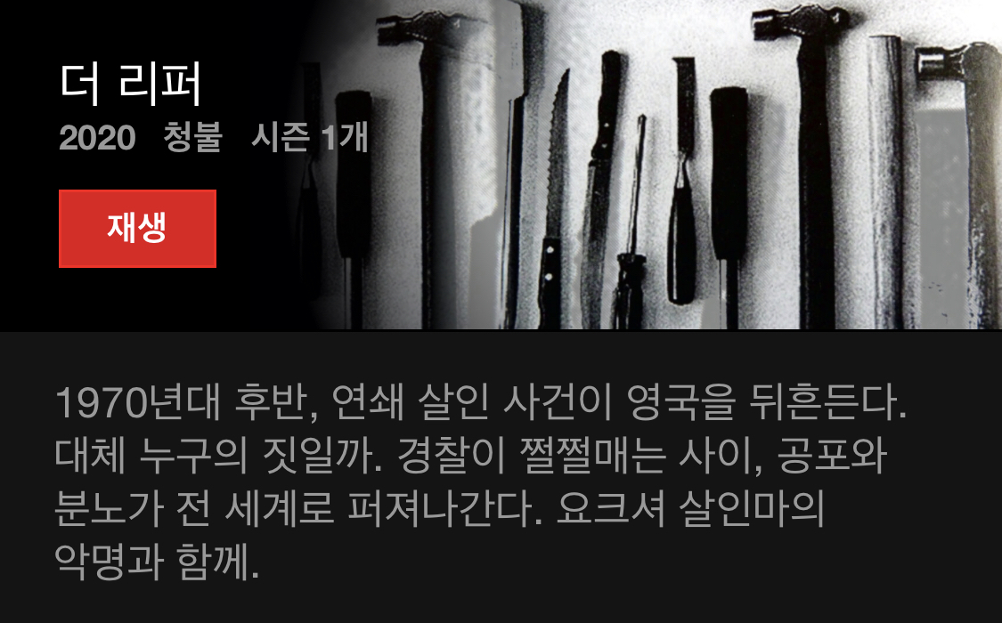 넷플릭스를 더 알차게 쓰고 싶으면 다큐를 보면 됨. 당연함. 다큐 맛집임 | 인스티즈