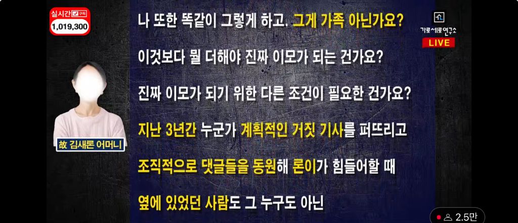오늘 새로 뜬 故 김새론 유가족 입장문 | 인스티즈
