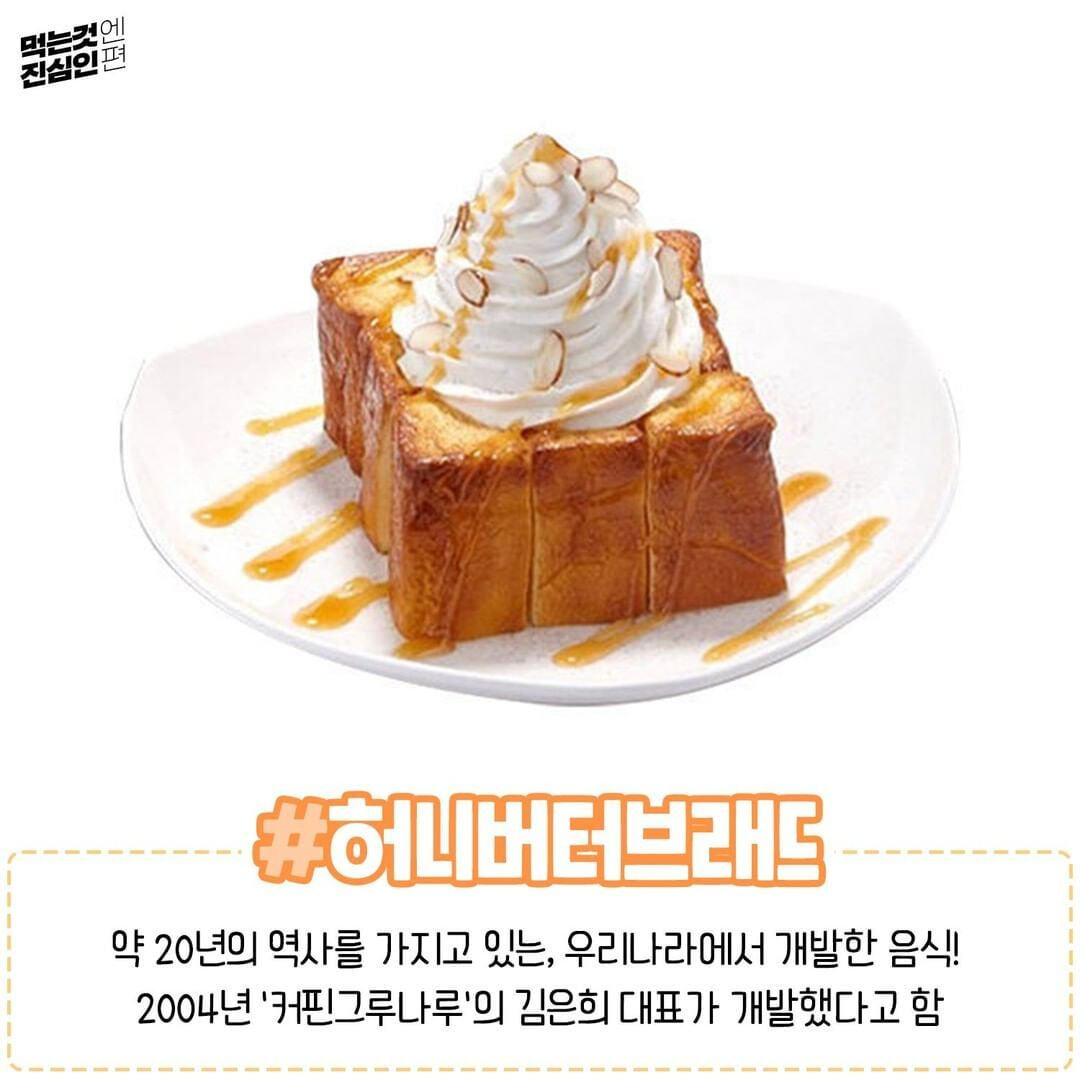 알고보니 우리나라에서 탄생한 음식들.jpg | 인스티즈