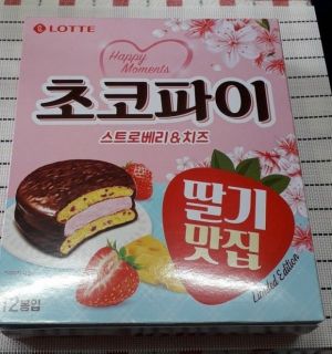 다양한 맛의 초코파이들 | 인스티즈