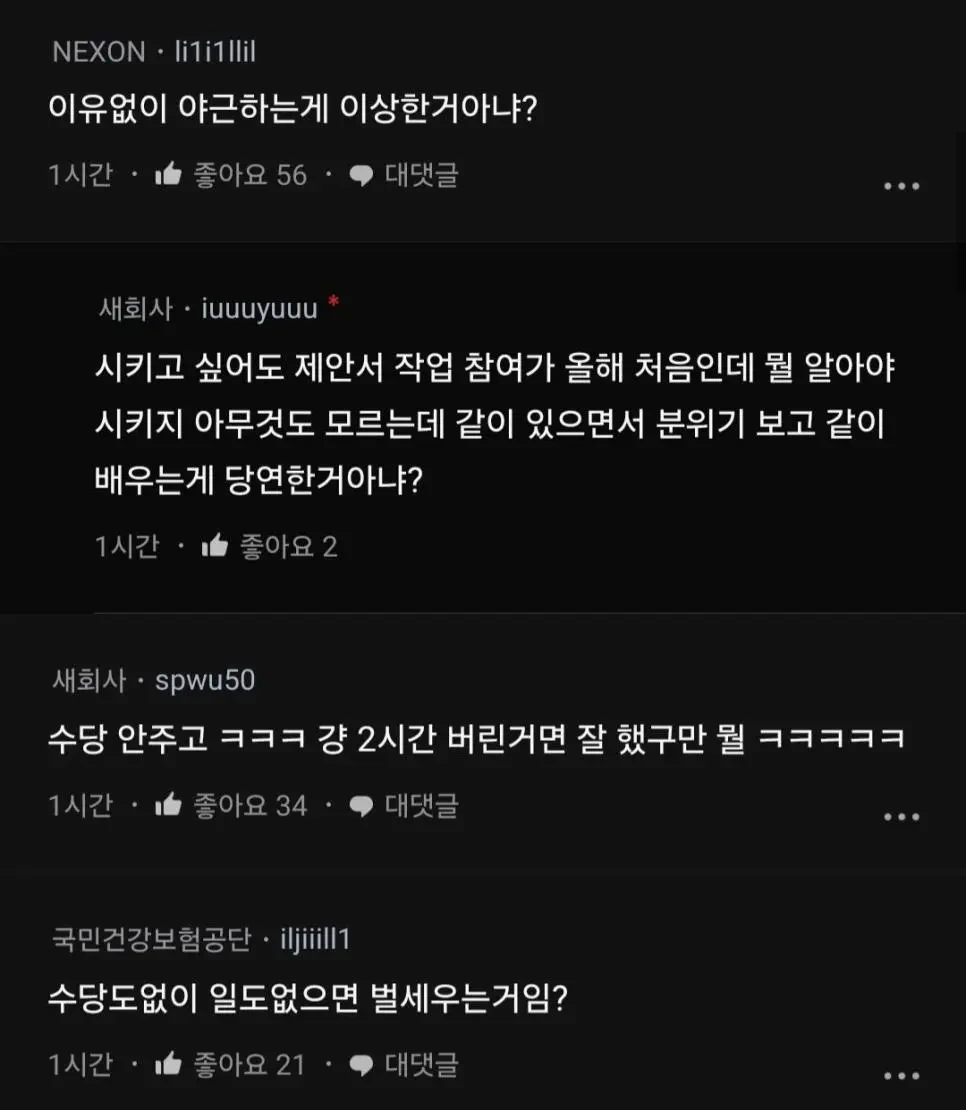 요즘 MZ들 진짜 쉽지않다.blind | 인스티즈