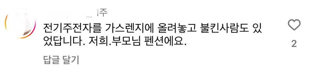 펜션 객실이 점점 심플해지는 이유..... | 인스티즈