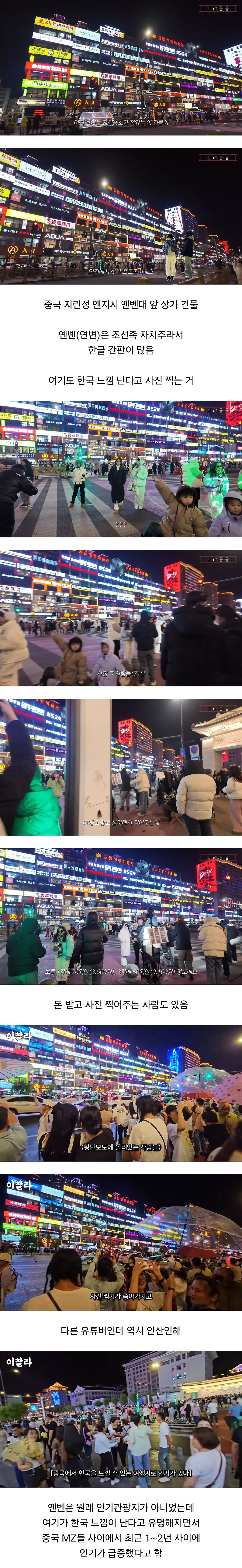 요즘 중국에서 핫하다는 포토존 | 인스티즈