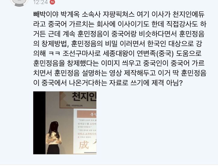 대체 청체를 모르겠는 한 중국인 | 인스티즈
