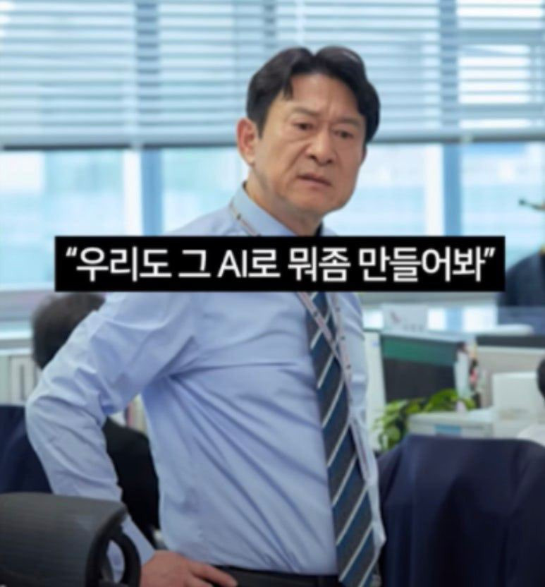 요즘 직장인들이 회사에서 제일 많이 듣는 말.jpg | 인스티즈